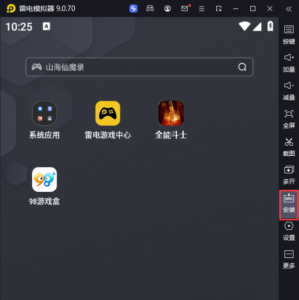 全能斗士(荒古神器专属单职)电脑版从电脑安装游戏