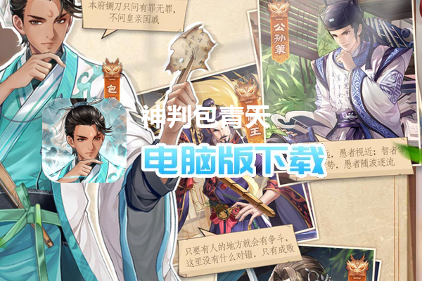 神判包青天(删测0.1折版)