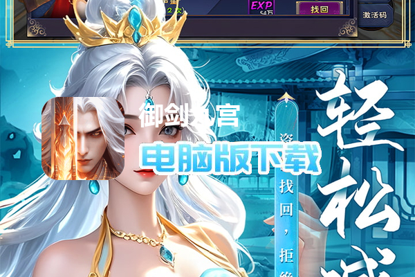 御剑九宫（0.1折）