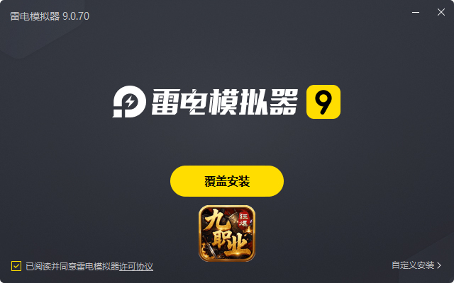 无双战车(狂暴九职业)电脑版安装过程