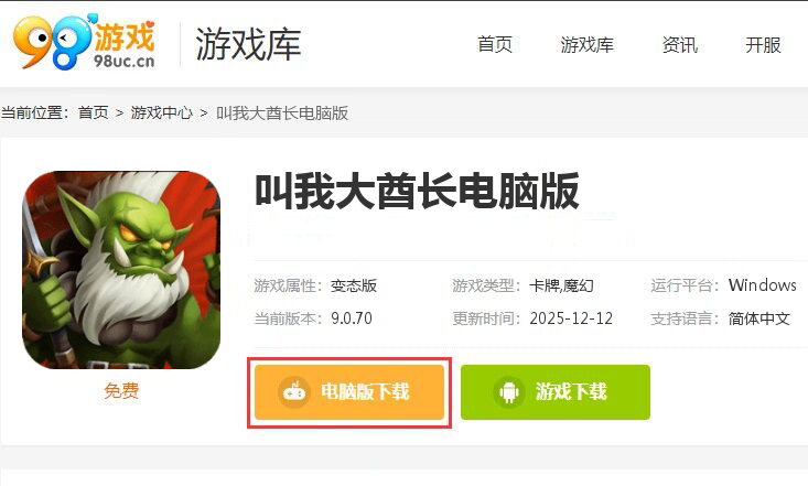 叫我大酋长（0.1折）