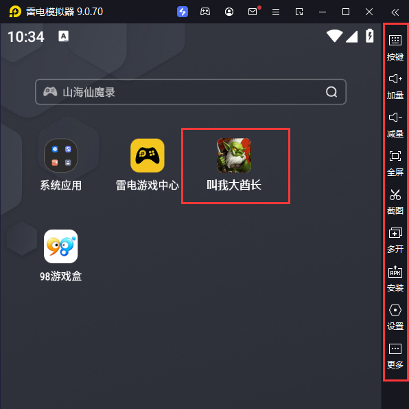  叫我大酋长（0.1折）电脑版启动游戏及常用功能