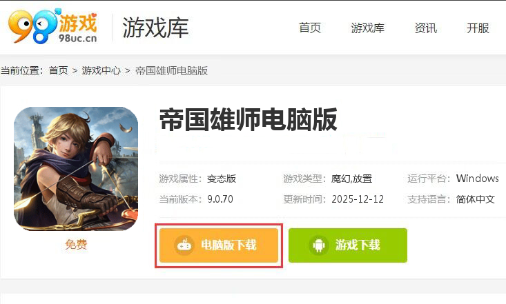 帝国雄师(充值10倍返)