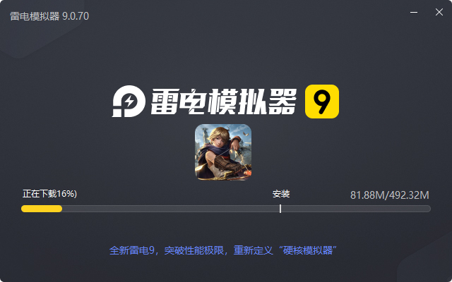 帝国雄师(充值10倍返)电脑版安装过程