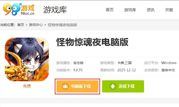 怪物惊魂夜（0.1爆打曹操）