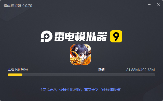  怪物惊魂夜（0.1爆打曹操）电脑版安装过程