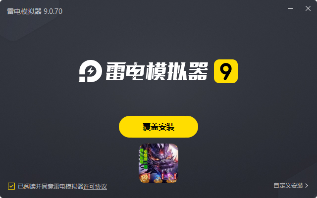  龙城传奇（极速神技三职业）电脑版安装过程