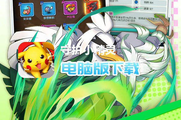 守护小精灵（0.1折）