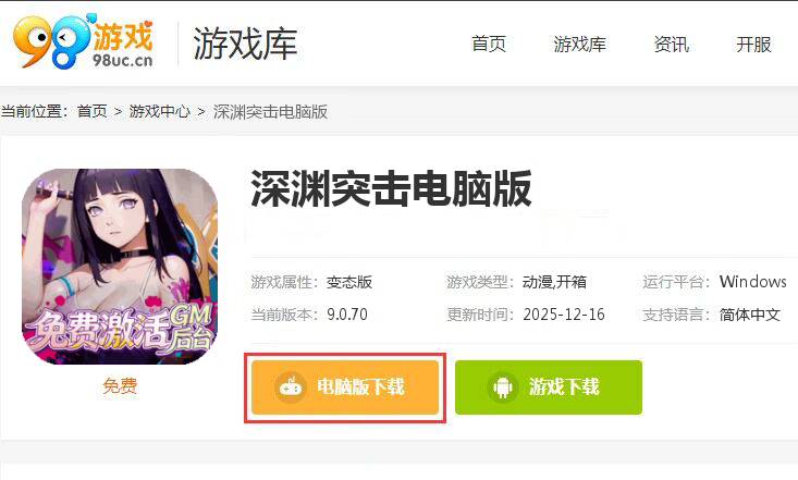 深渊突击(0.1折忍界开箱传说)