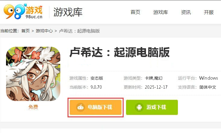 卢希达:起源(每日送150元代金券)