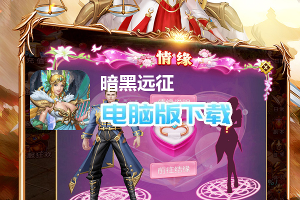 暗黑远征（0.1折英雄无敌）