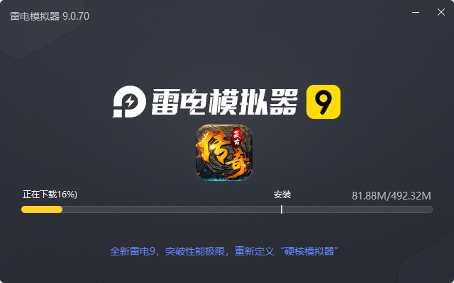 海蛇传奇欢乐版(复古打金服)电脑版安装过程