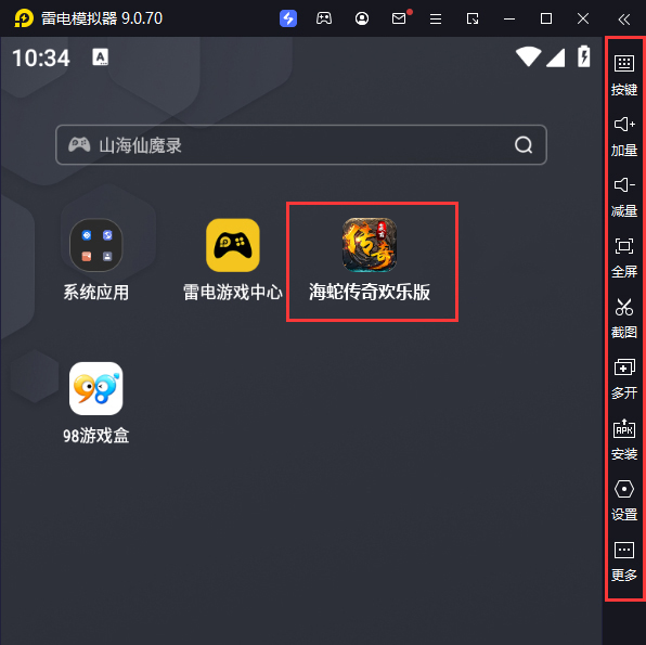 海蛇传奇欢乐版(复古打金服)电脑版启动游戏及常用功能