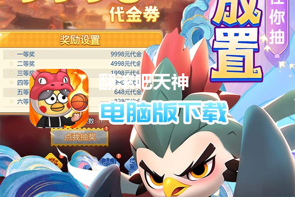 翻滚吧天神(肉鸽0.1折西游塔防)