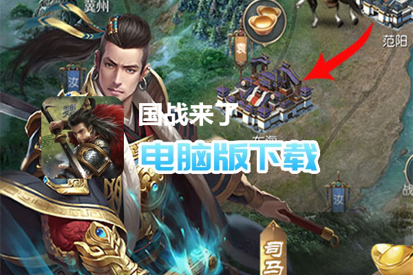 国战来了(问鼎中原0.1折)