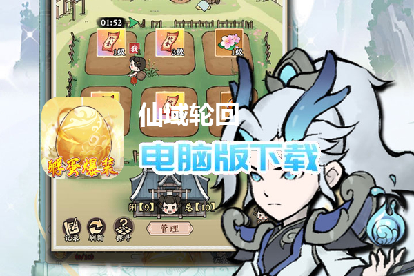 仙域轮回（0.1折寻道开箱）