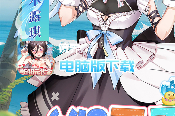 镜界（0.1折领永久代金）