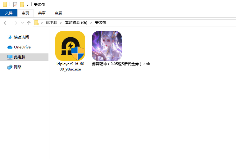剑舞乾坤(0.05返5倍代金券)电脑版安装程序