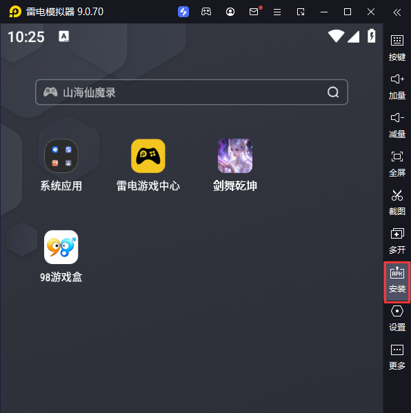 剑舞乾坤(0.05返5倍代金券)电脑版从电脑安装游戏