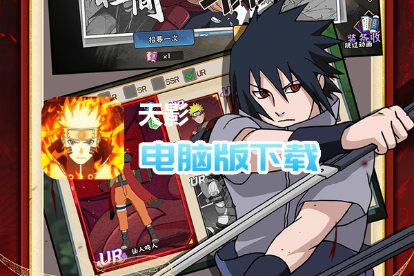 天影（0.1折影级之战）