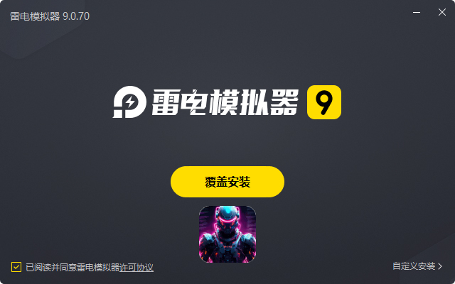  开天霸兵（好运金手指爆爆爆）电脑版安装过程