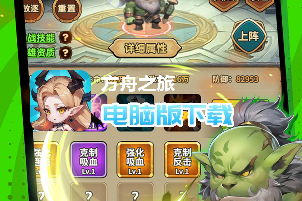 方舟之旅（0.1折）