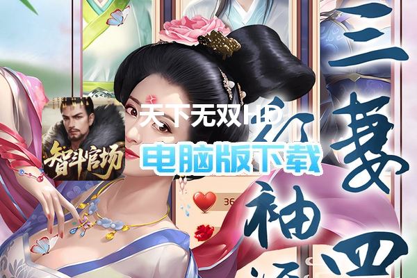 天下无双HD（0.1折官途风云记）