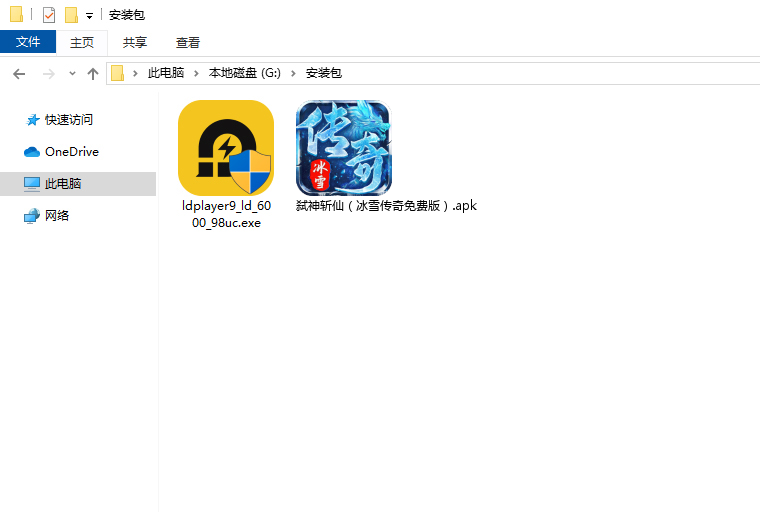  弑神斩仙（冰雪传奇免费版）电脑版安装程序