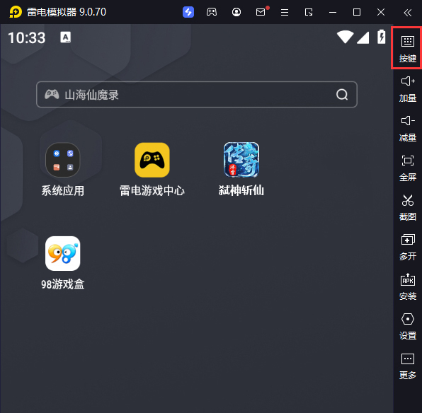 弑神斩仙（冰雪传奇免费版）电脑版键位设置