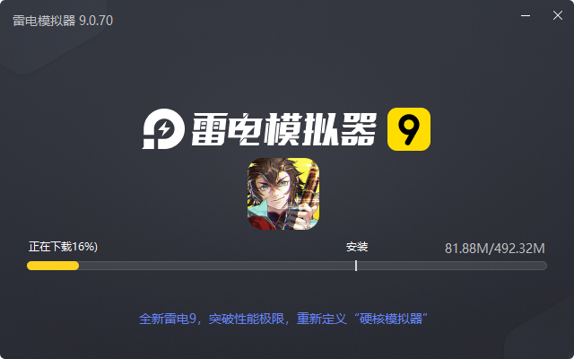  少年西游记2（送200免费版）电脑版安装过程