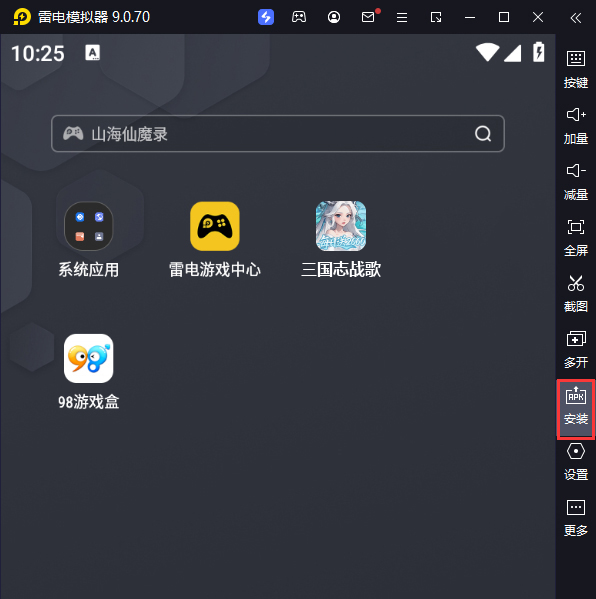 三国志战歌（0.05折每日2K）电脑版从电脑安装游戏