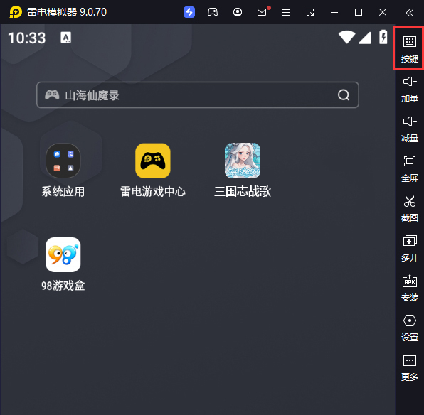 三国志战歌（0.05折每日2K）电脑版键位设置