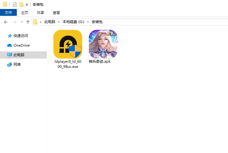  神兵奇迹电脑版安装程序