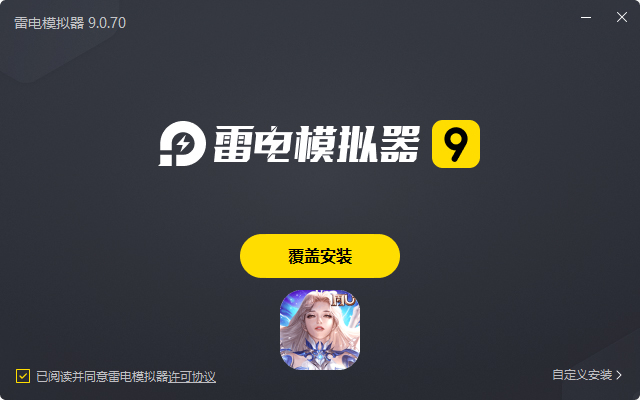  神兵奇迹电脑版安装过程