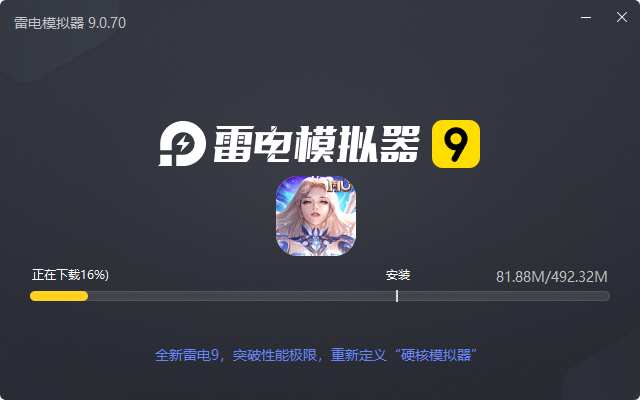  神兵奇迹电脑版安装过程