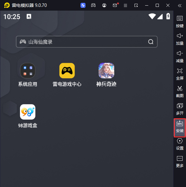 神兵奇迹电脑版从电脑安装游戏