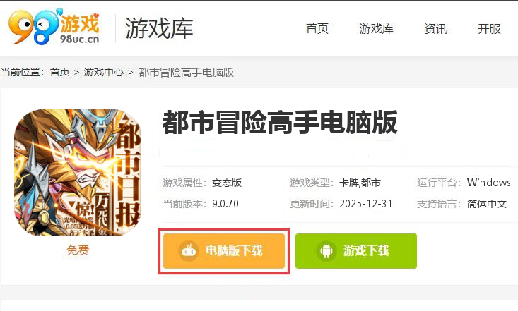 都市冒险高手（0.05万抽1W代金）