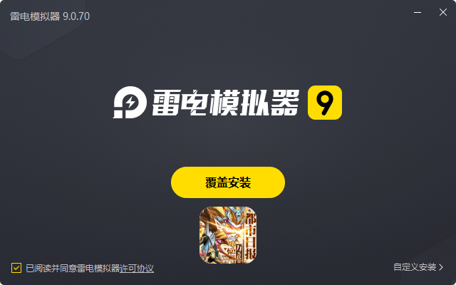  都市冒险高手（0.05万抽1W代金）电脑版安装过程