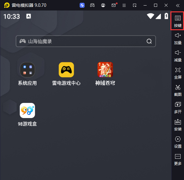神域苍穹(176复古九职业)电脑版键位设置
