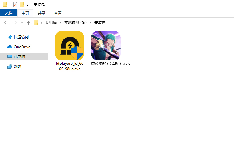  魔英崛起（0.1折）电脑版安装程序