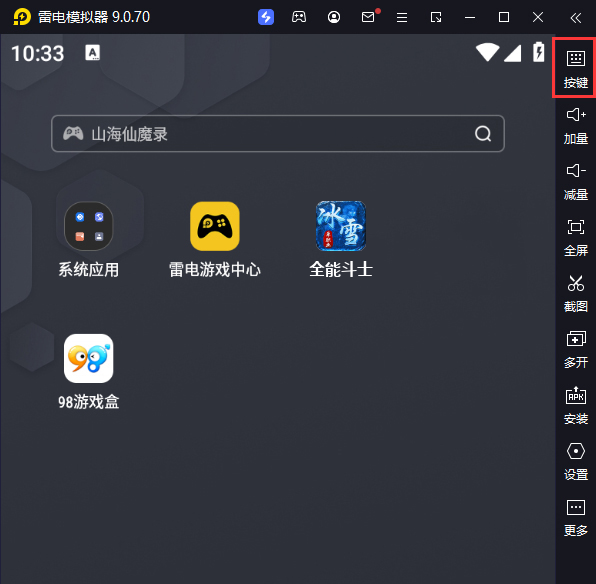 全能斗士（水轮冰雪单职业）电脑版键位设置