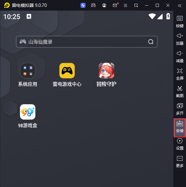 冒险守护电脑版从电脑安装游戏