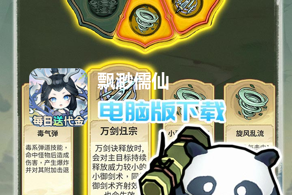 飘渺儒仙(1折648免费版)