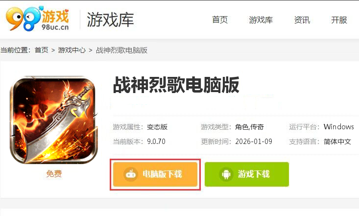 战神烈歌(斩妖神兵爆爆爆)