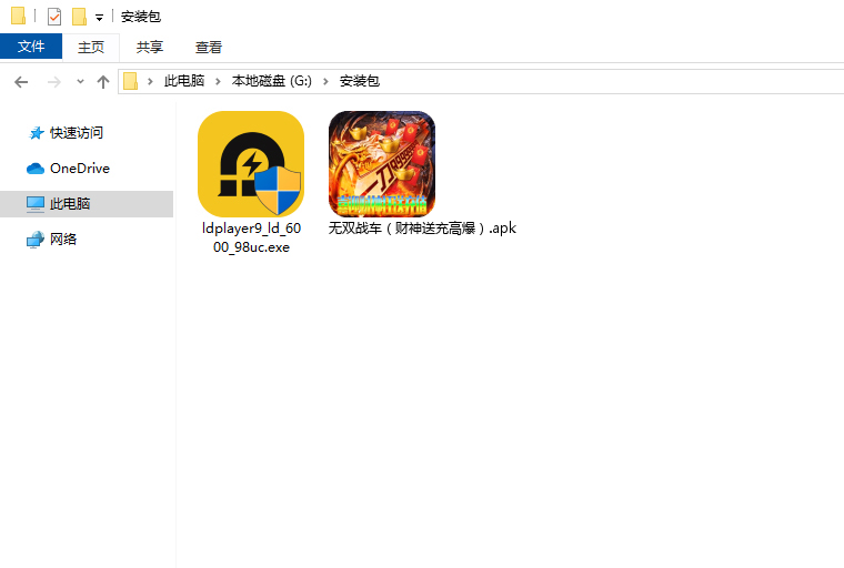  无双战车（财神送充高爆）电脑版安装程序