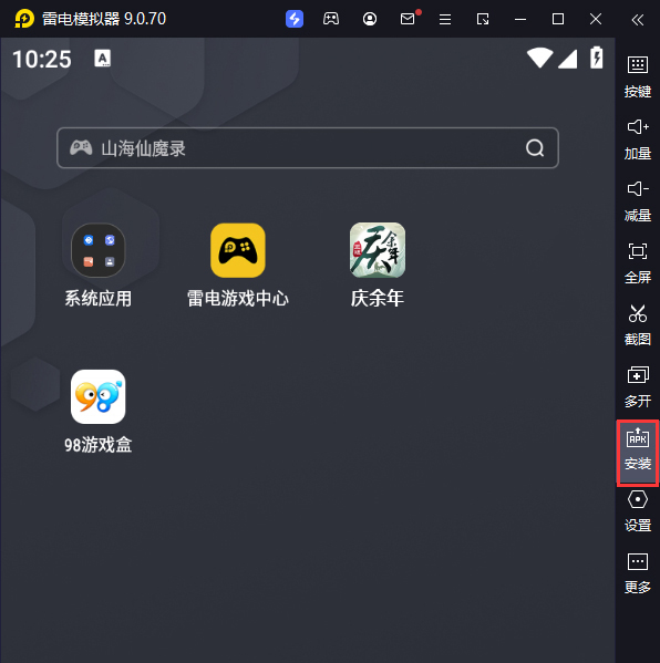 庆余年（0.1折揍庆帝爆元宝）电脑版从电脑安装游戏
