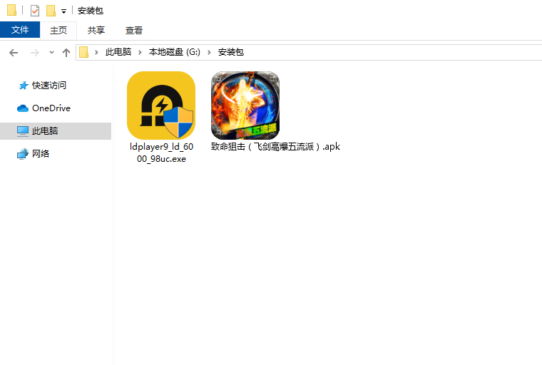  致命狙击（飞剑高爆五流派）电脑版安装程序