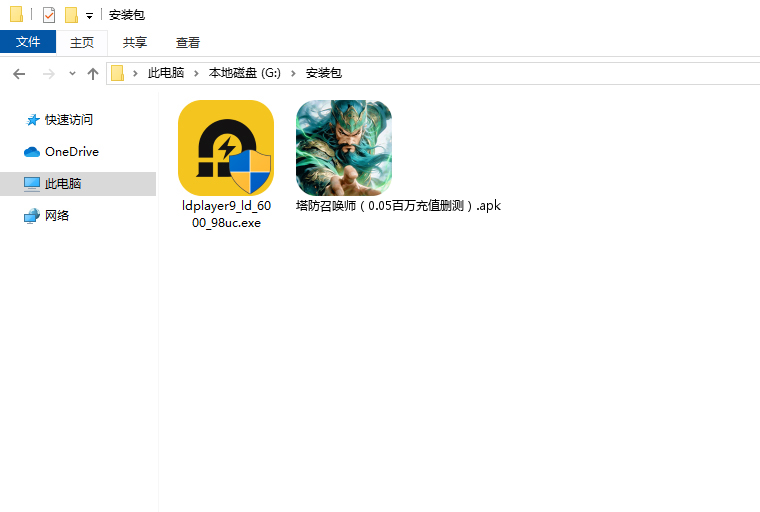  塔防召唤师（0.05百万充值删测）电脑版安装程序