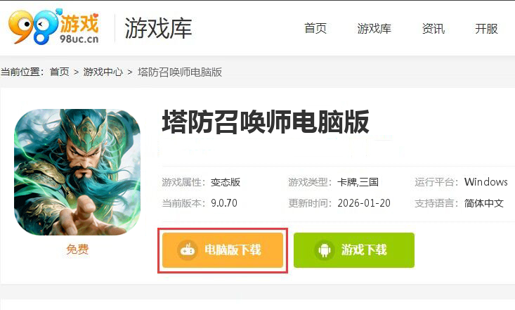 塔防召唤师（0.05百万充值删测）