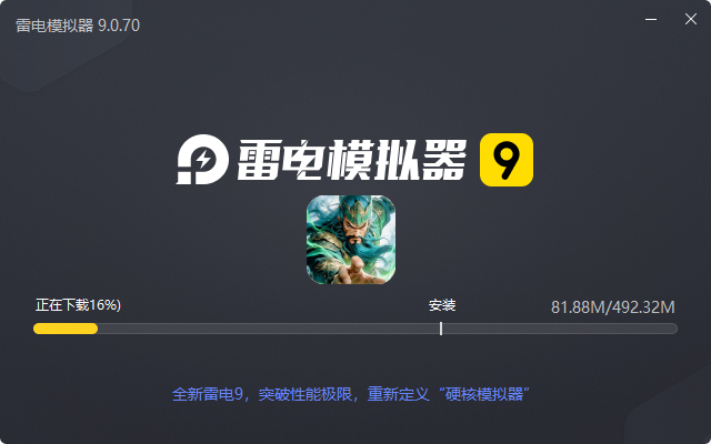  塔防召唤师（0.05百万充值删测）电脑版安装过程